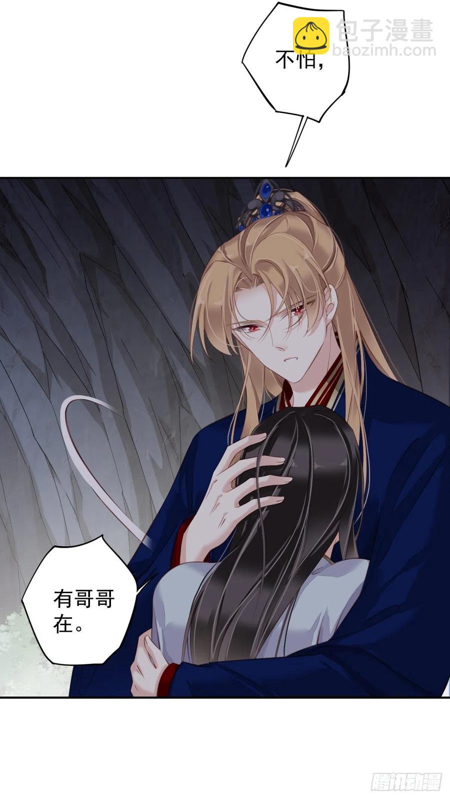 第72话 我竟然也能这样俯视你-第76话