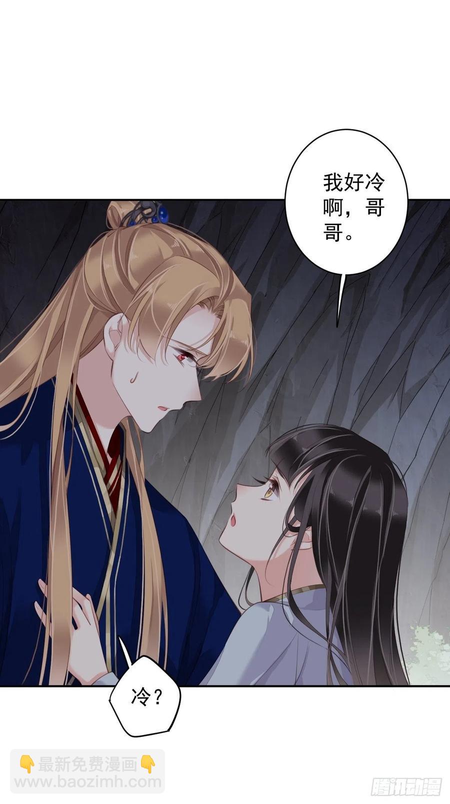 第72话 我竟然也能这样俯视你-第76话