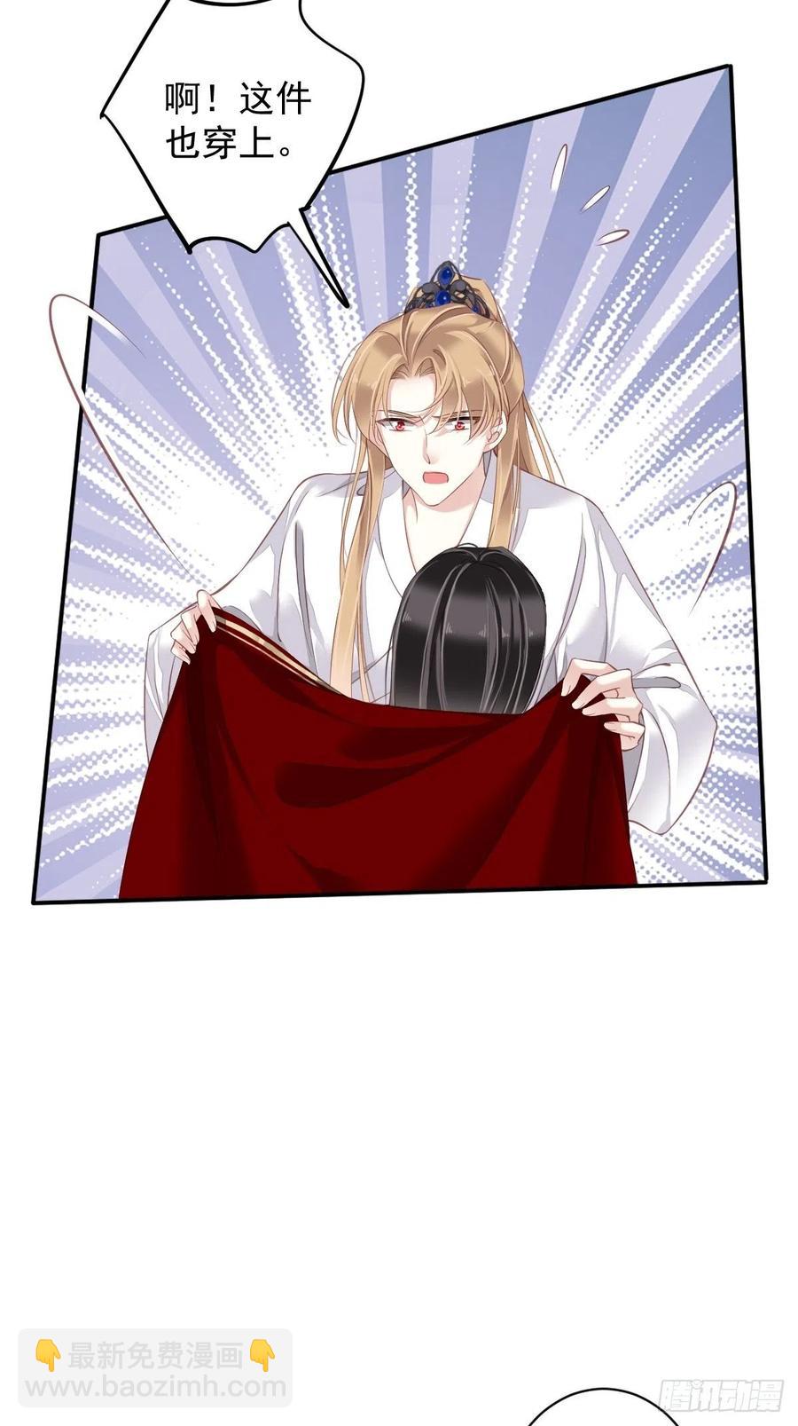 第72话 我竟然也能这样俯视你-第76话