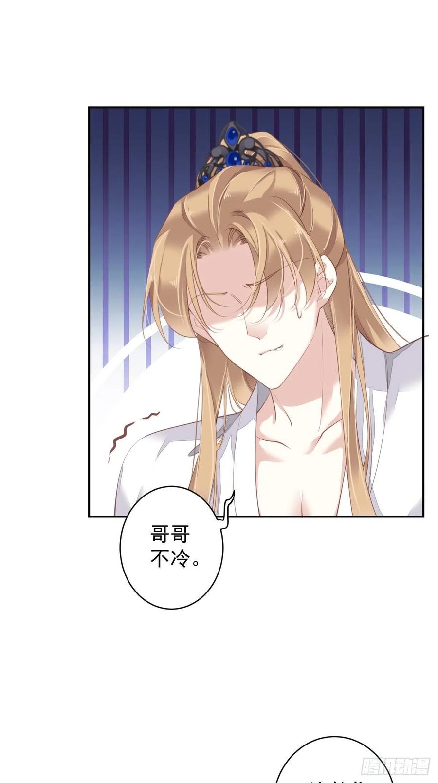 第72话 我竟然也能这样俯视你-第76话