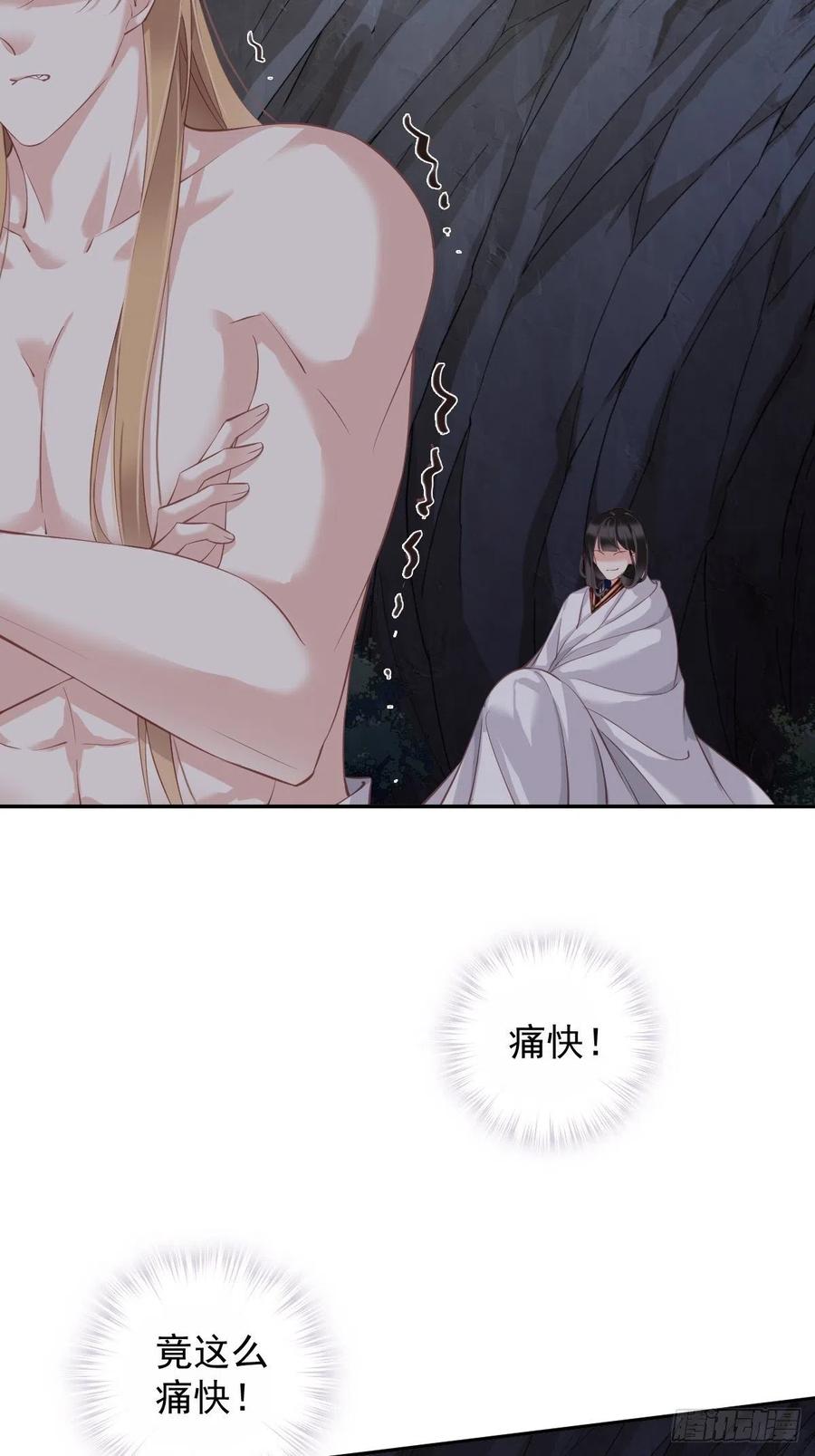 第72话 我竟然也能这样俯视你-第76话