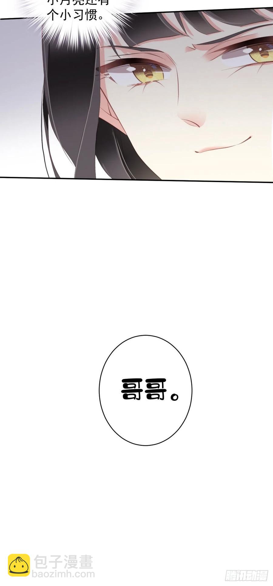 第72话 我竟然也能这样俯视你-第76话