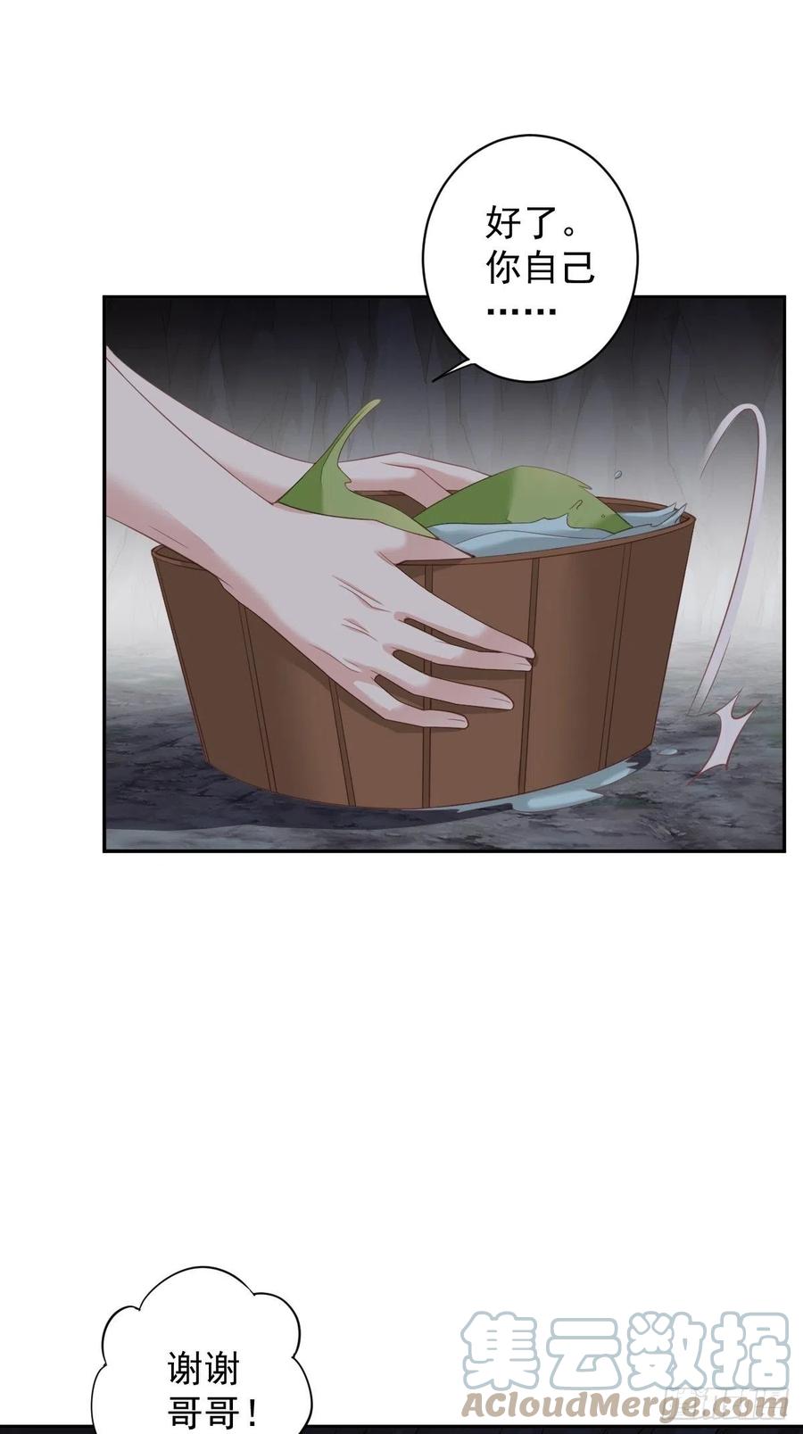 第72话 我竟然也能这样俯视你-第76话