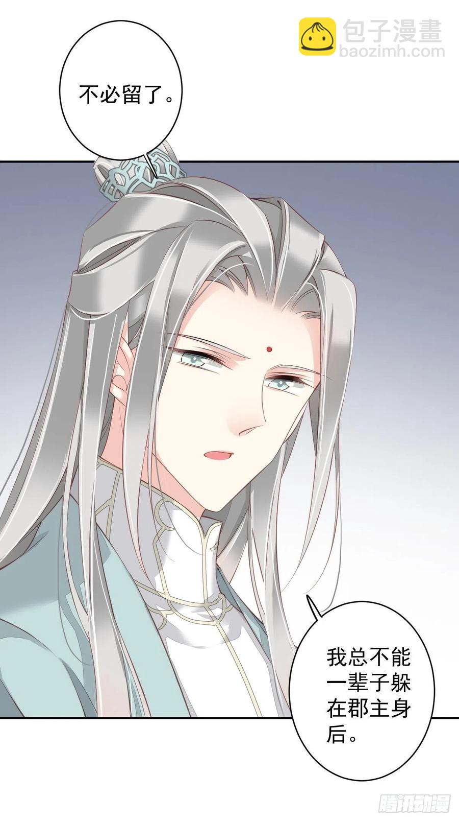 第72话 我竟然也能这样俯视你-第76话