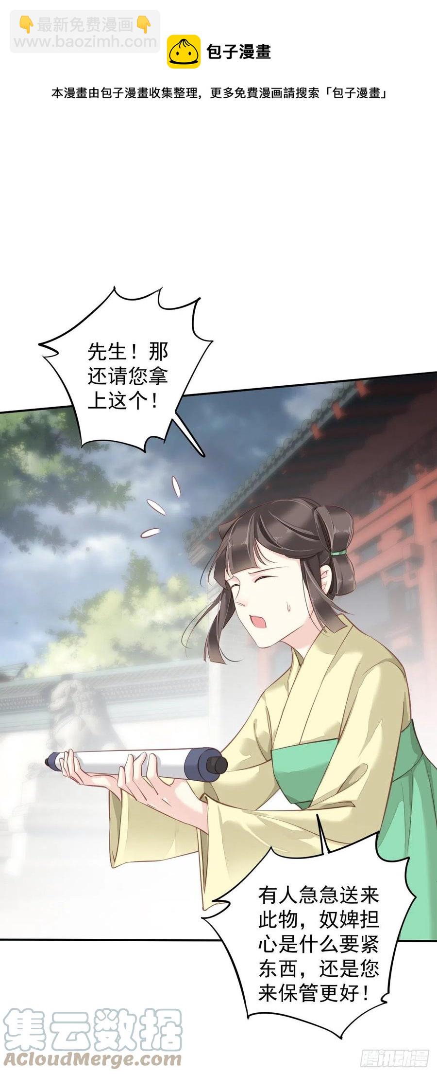 第72话 我竟然也能这样俯视你-第76话