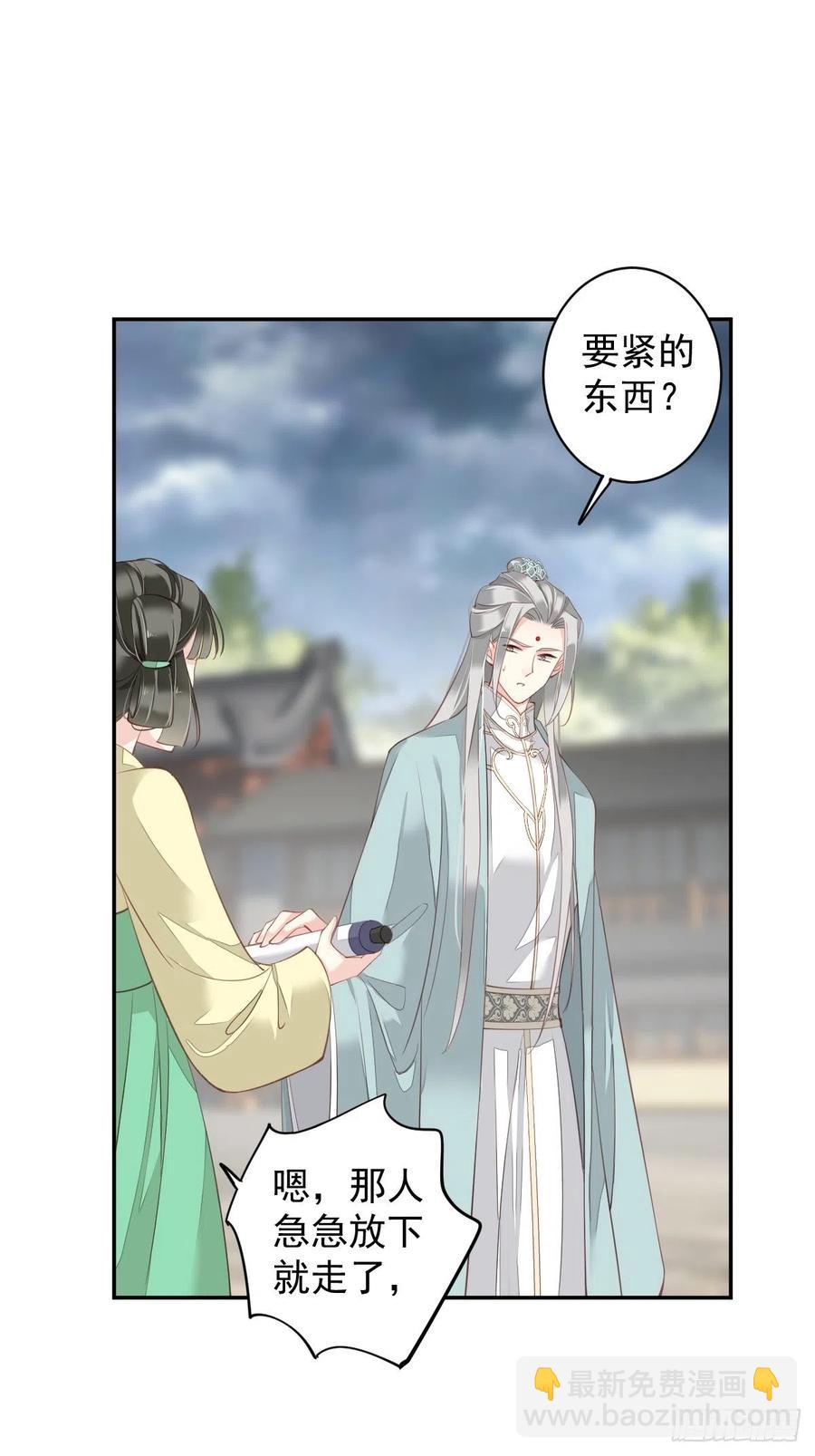 第72话 我竟然也能这样俯视你-第76话