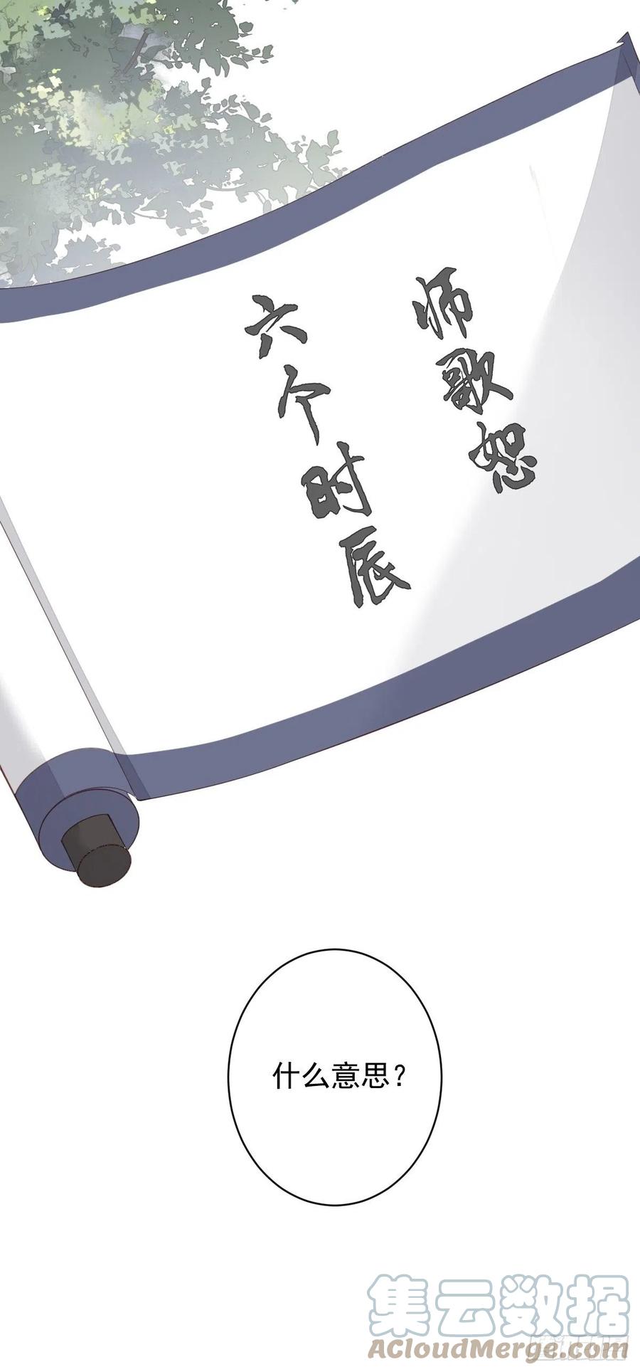 第72话 我竟然也能这样俯视你-第76话