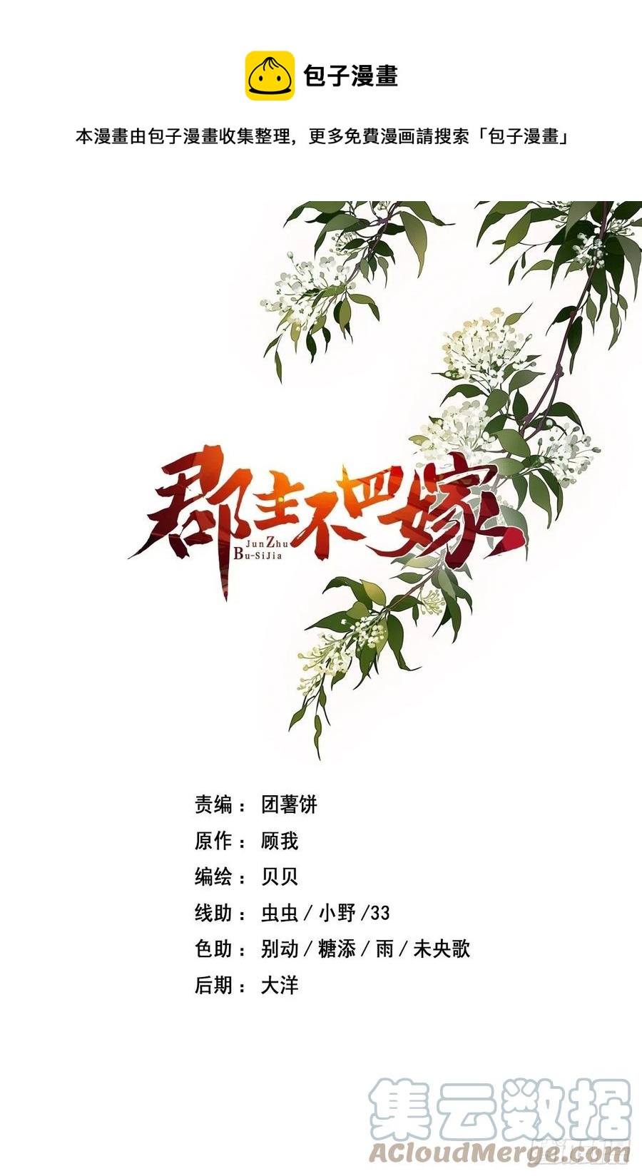 第74话 我变成了和你一样的人(1/2)-第78话