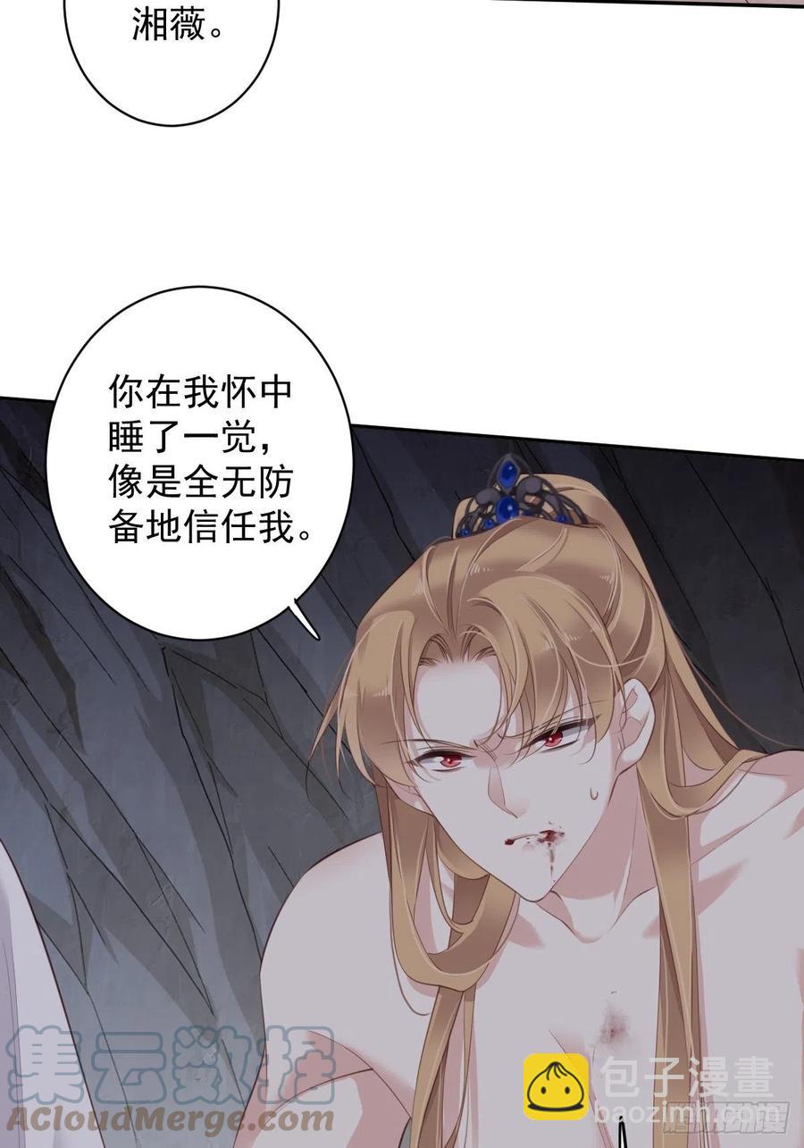 第74话 我变成了和你一样的人(1/2)-第78话