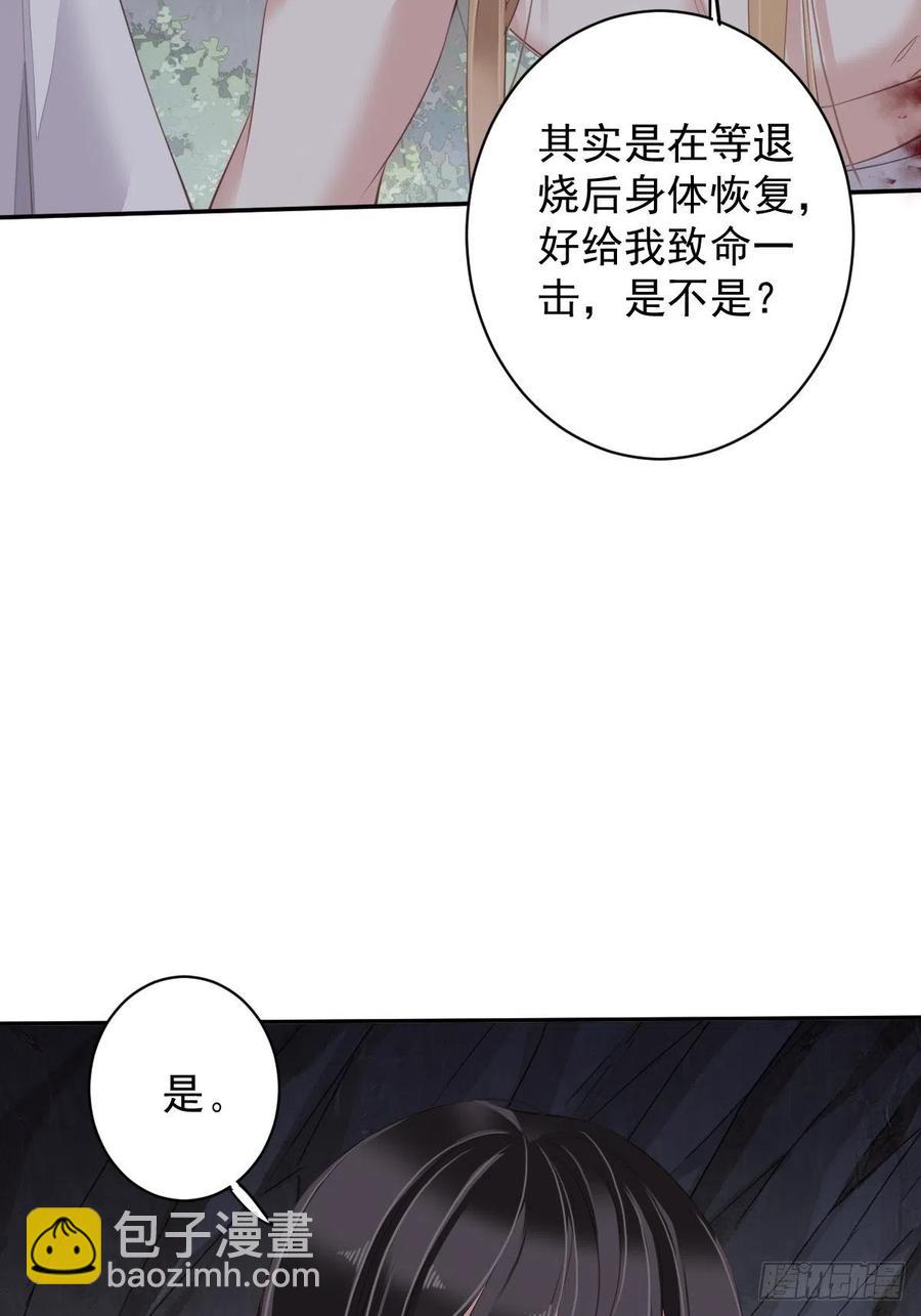 第74话 我变成了和你一样的人(1/2)-第78话