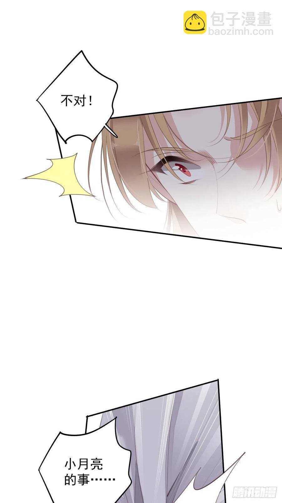 第74话 我变成了和你一样的人(1/2)-第78话