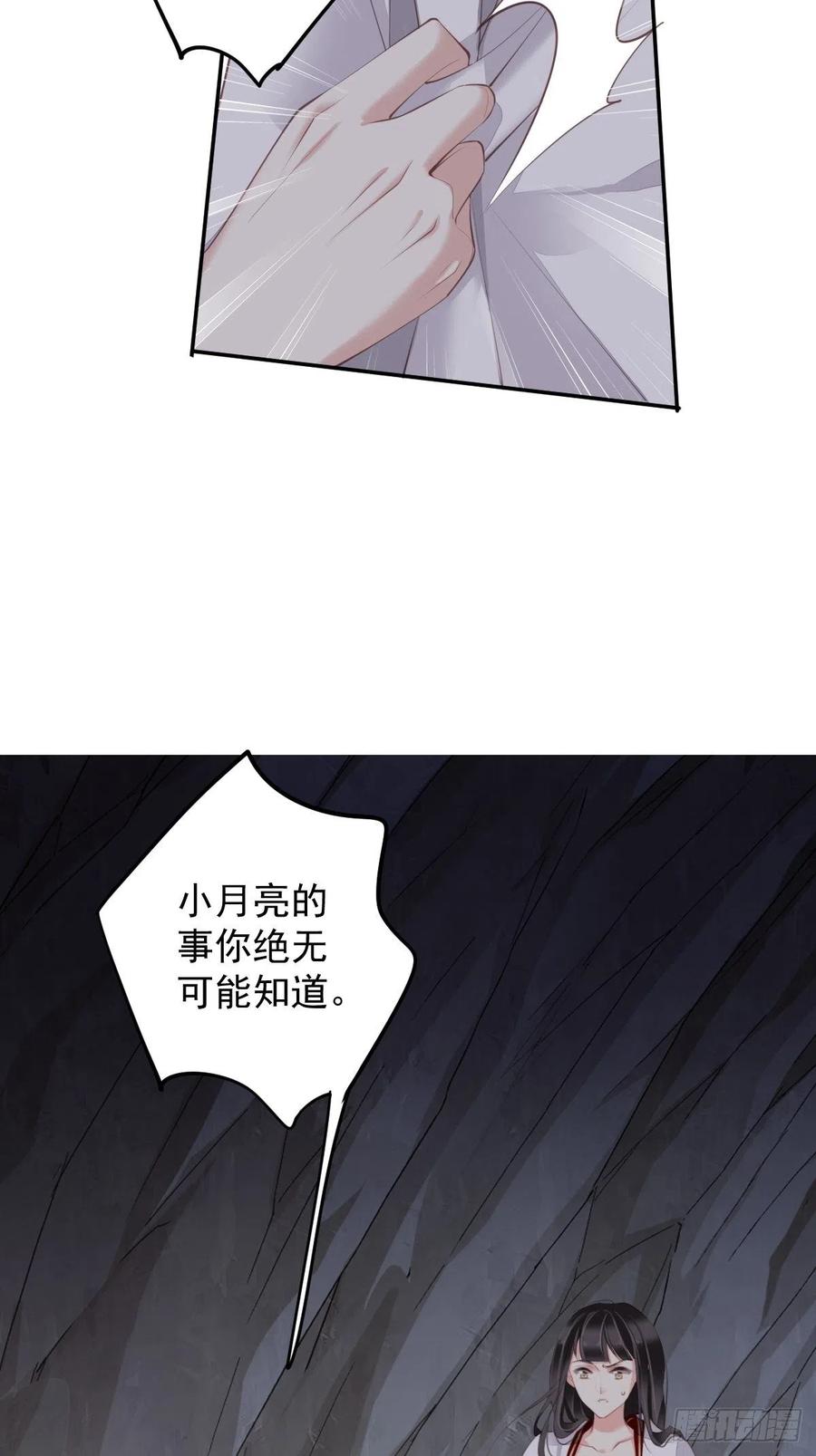 第74话 我变成了和你一样的人(1/2)-第78话