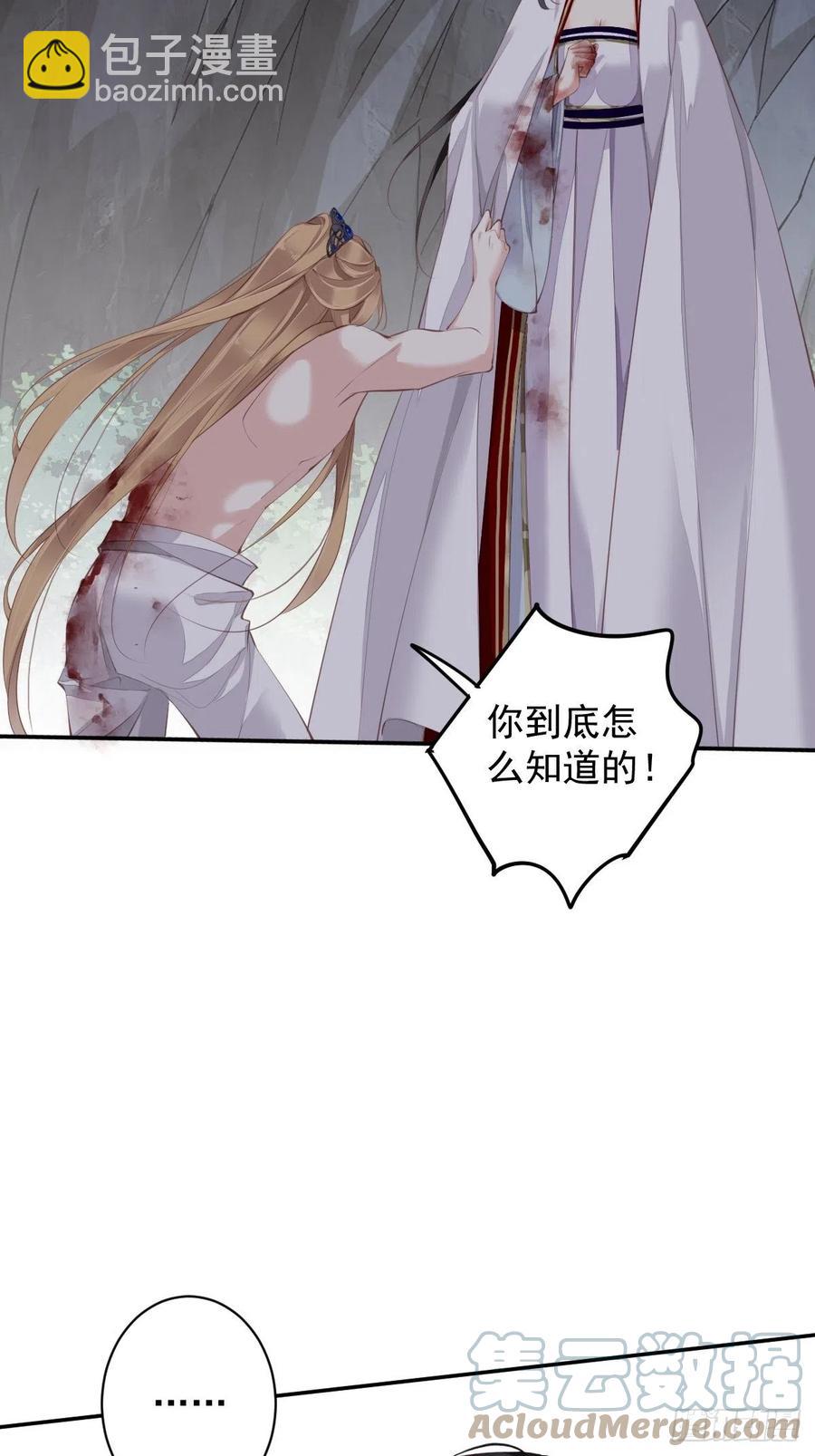 第74话 我变成了和你一样的人(1/2)-第78话