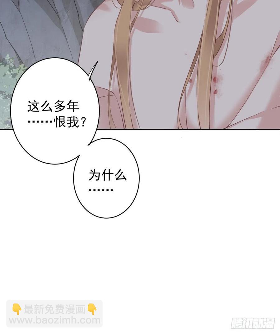 第74话 我变成了和你一样的人(1/2)-第78话