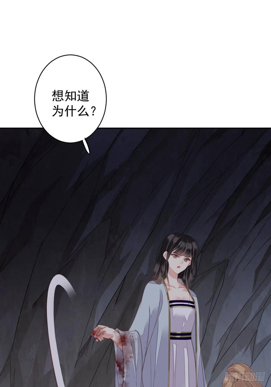 第74话 我变成了和你一样的人(1/2)-第78话