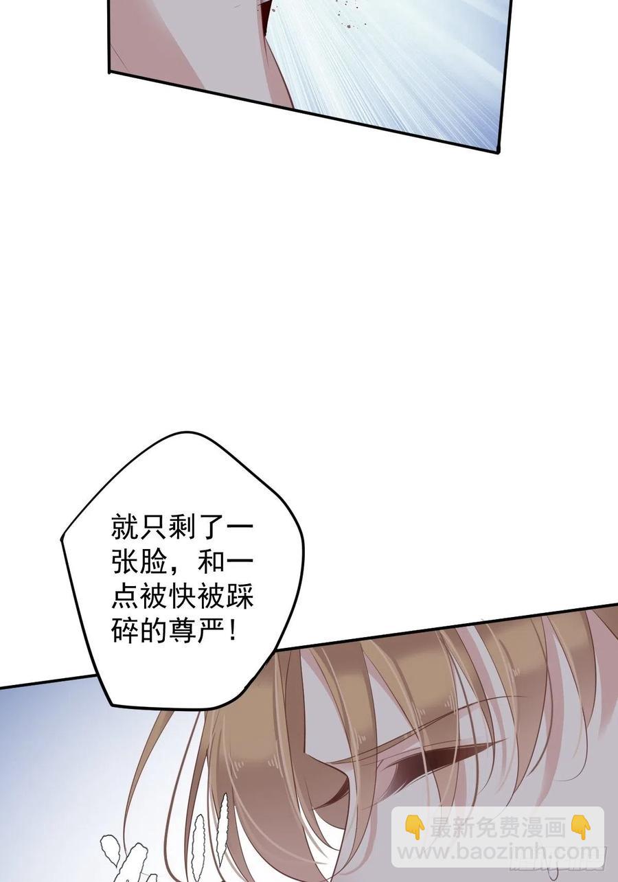 第74话 我变成了和你一样的人(1/2)-第78话