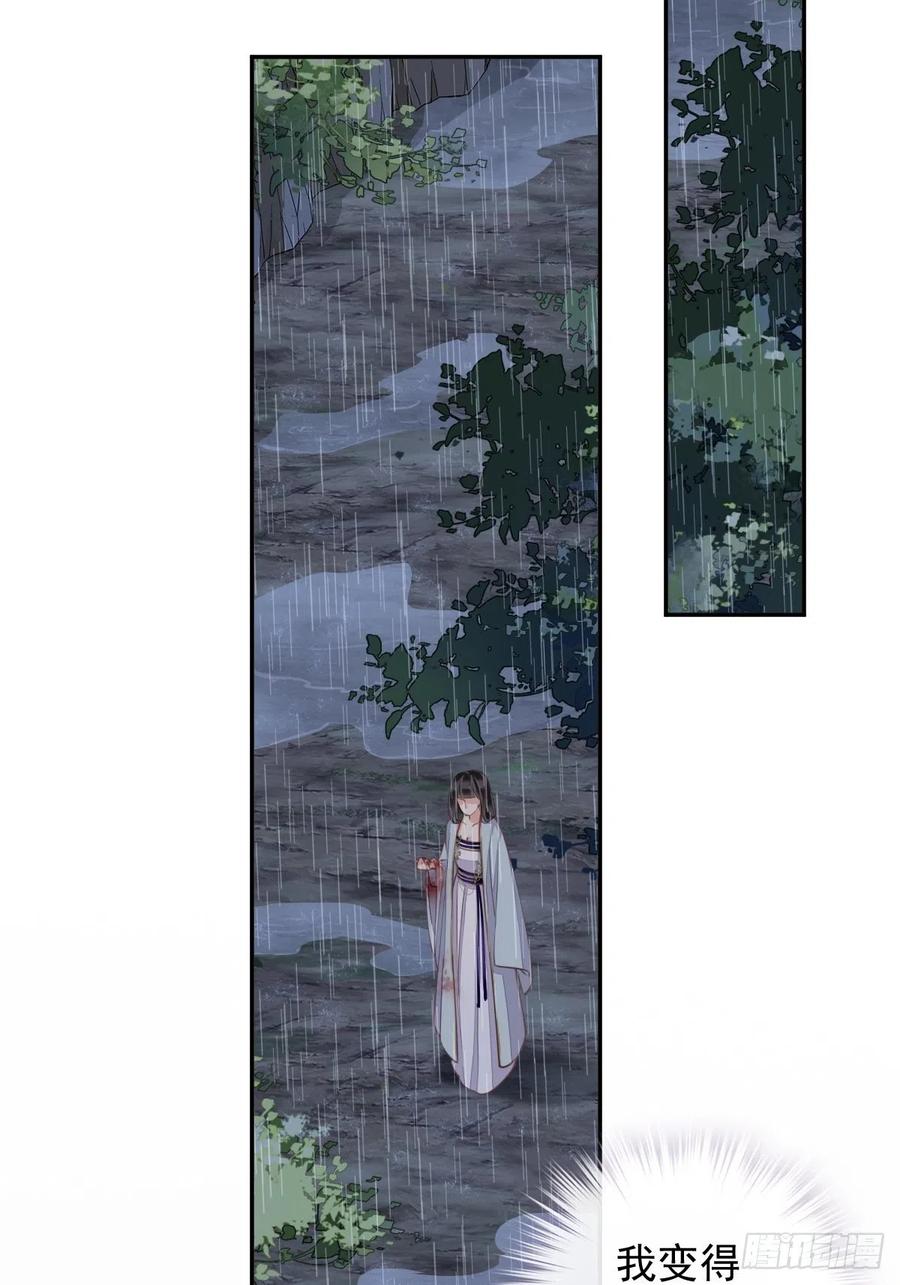 第74话 我变成了和你一样的人(1/2)-第78话