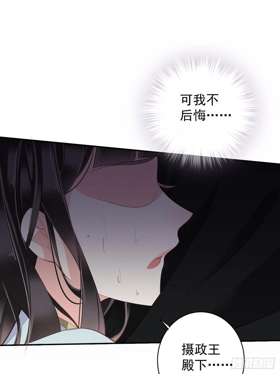 第74话 我变成了和你一样的人(1/2)-第78话