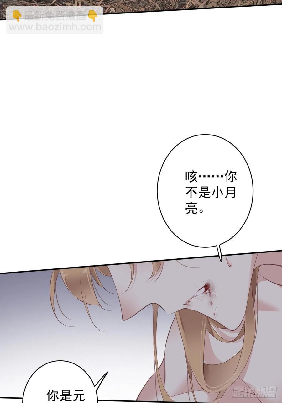 第74话 我变成了和你一样的人(1/2)-第78话