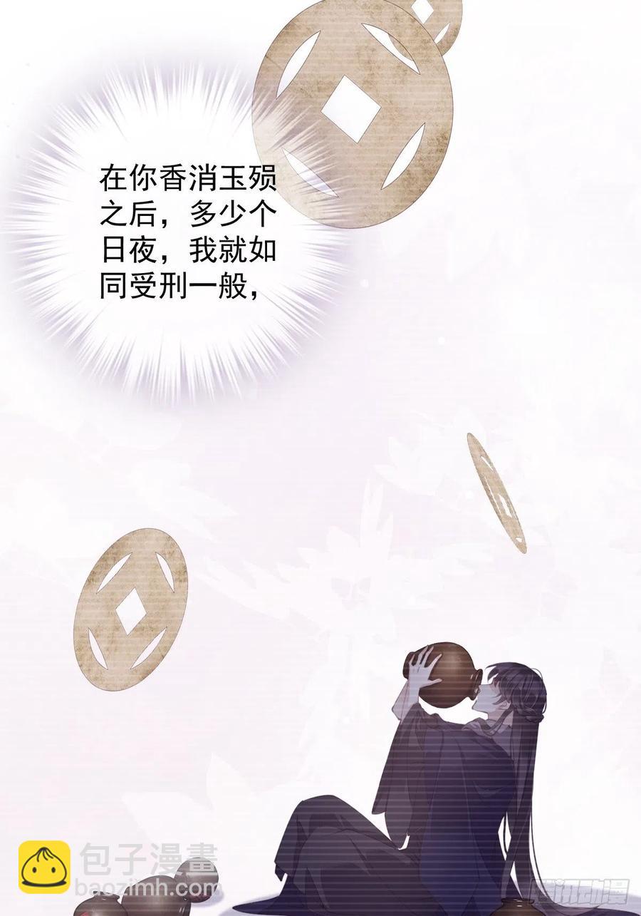 第76话 来不及了-第80话