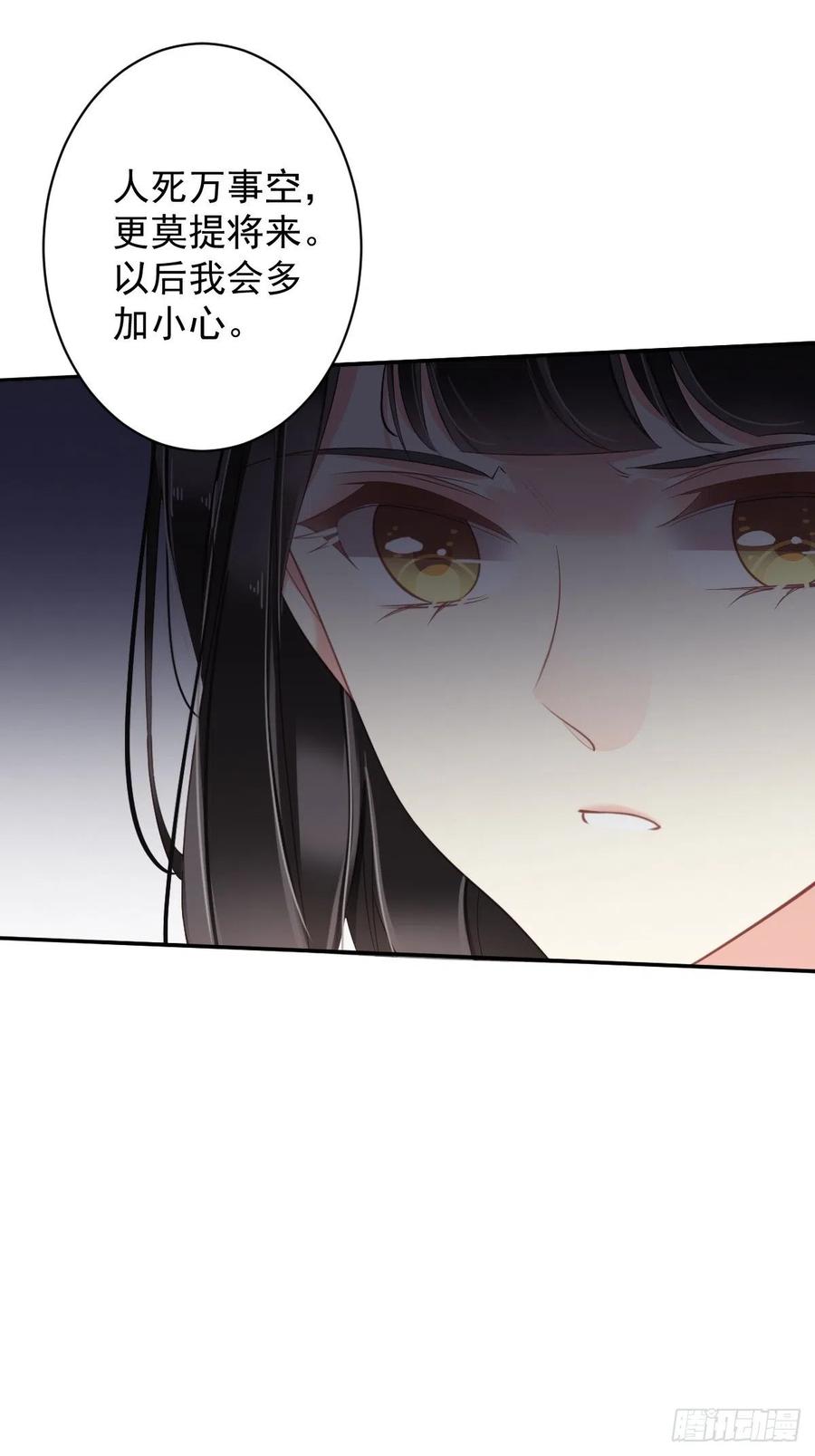 第76话 来不及了-第80话