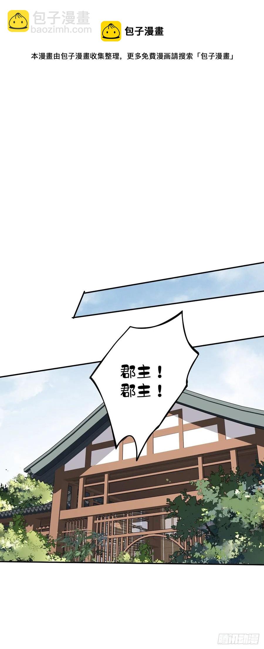 第76话 来不及了-第80话