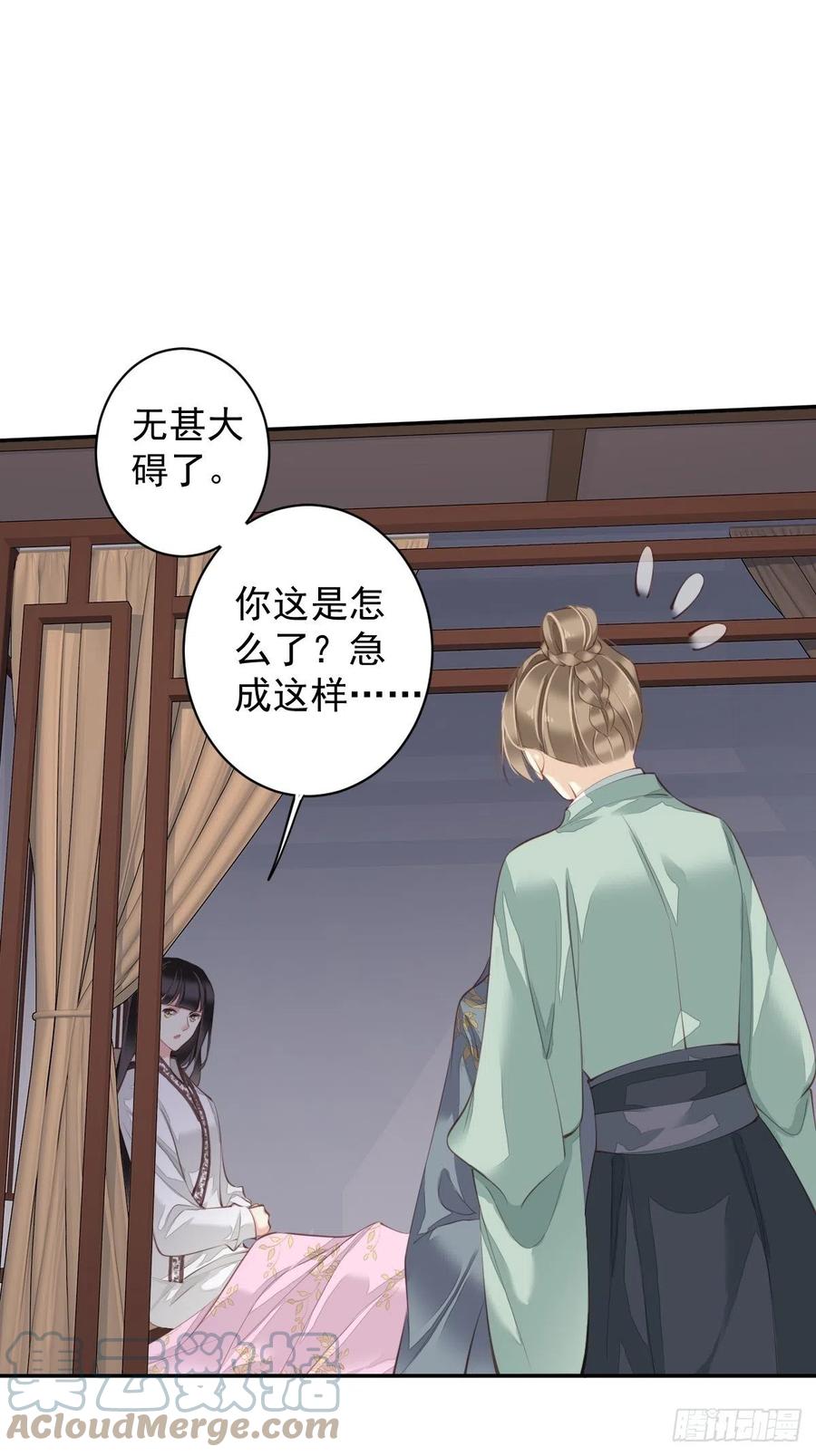 第76话 来不及了-第80话