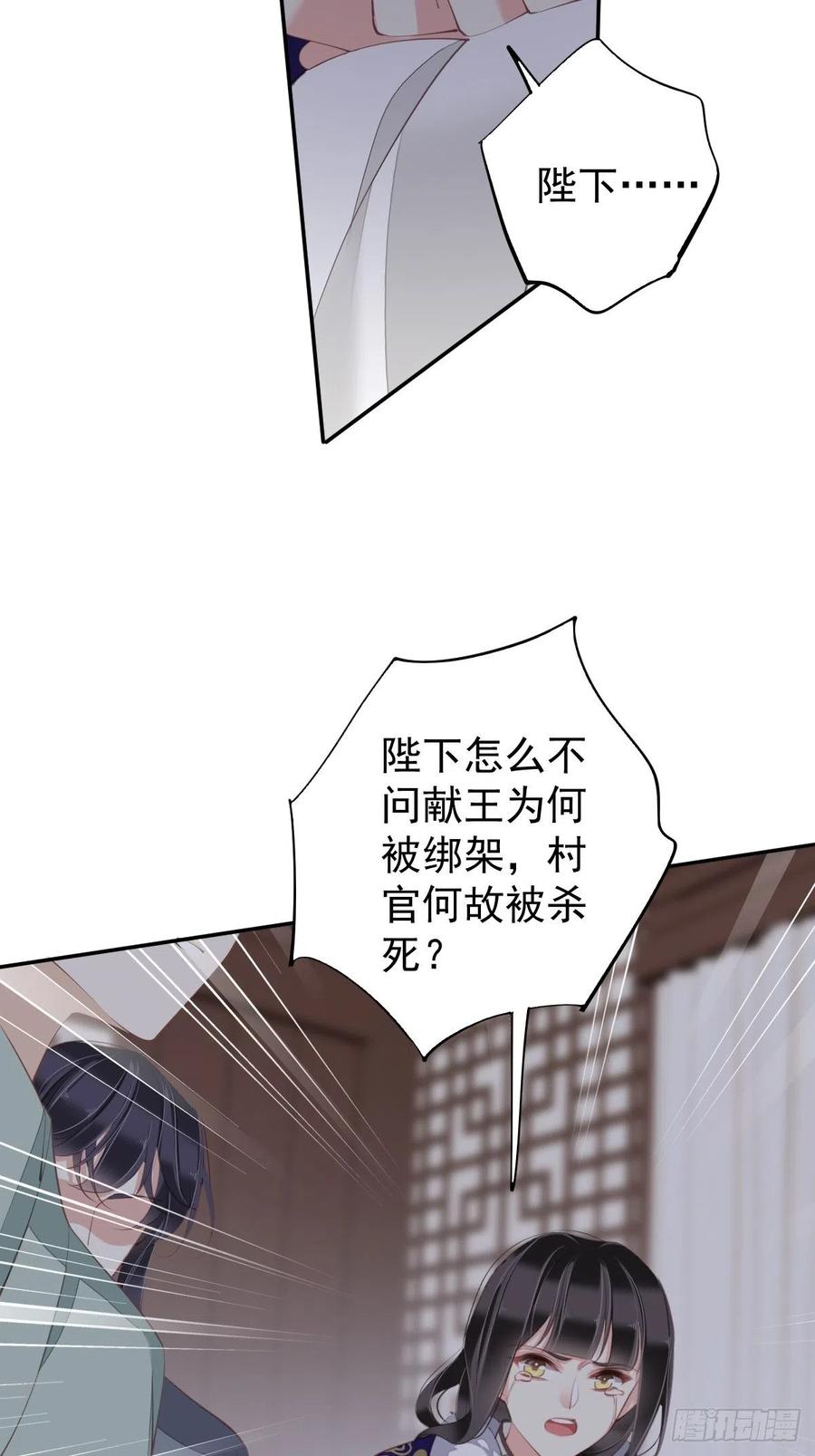 第76话 来不及了-第80话