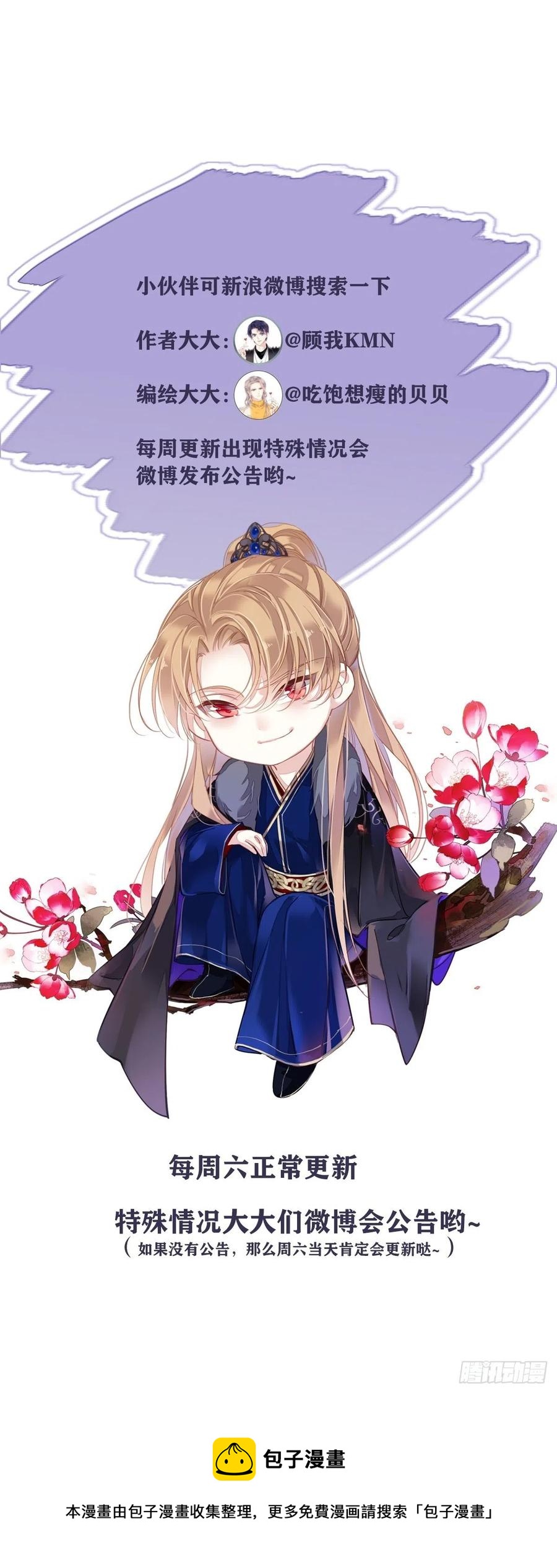 第76话 来不及了-第80话