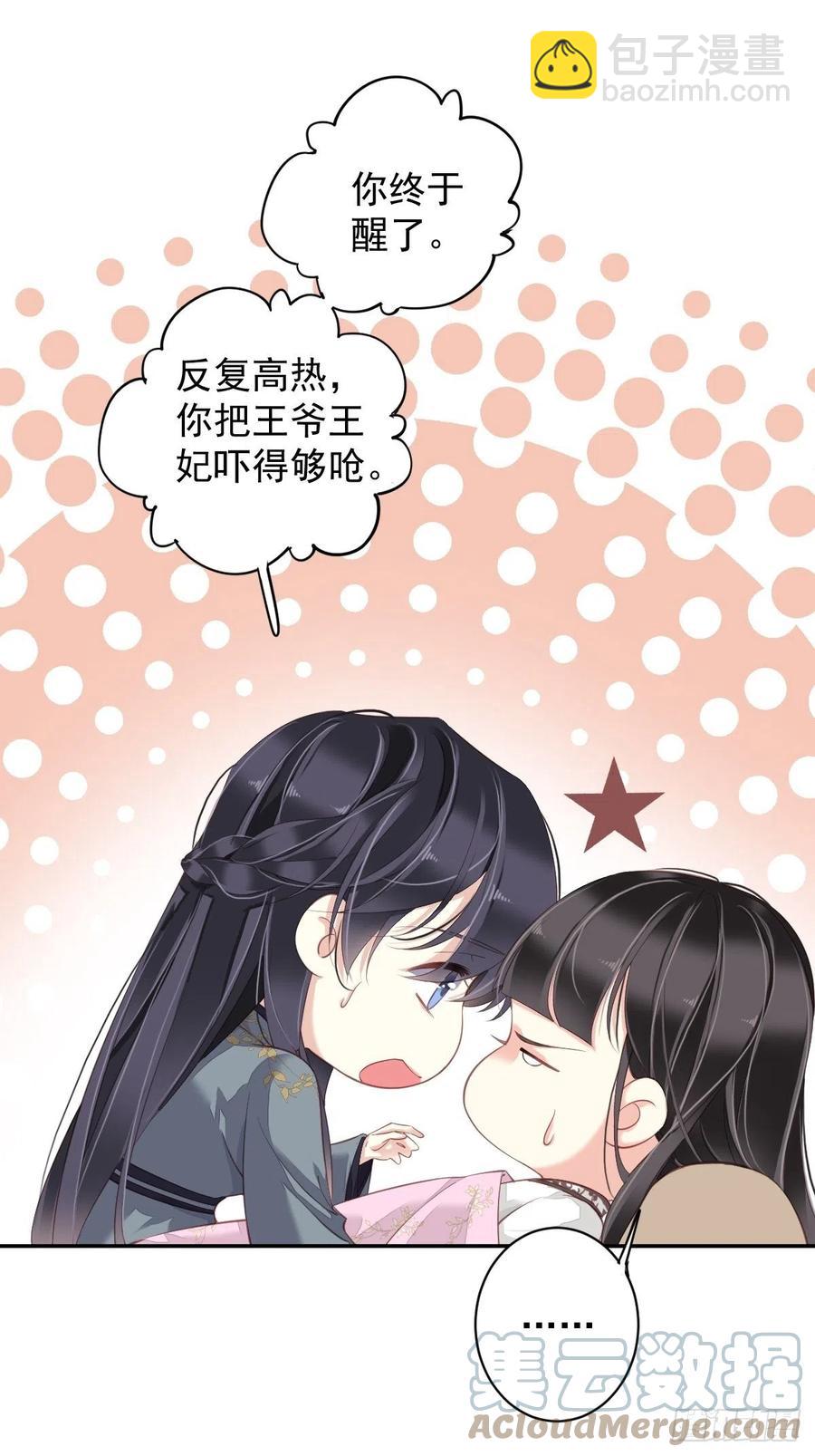 第76话 来不及了-第80话