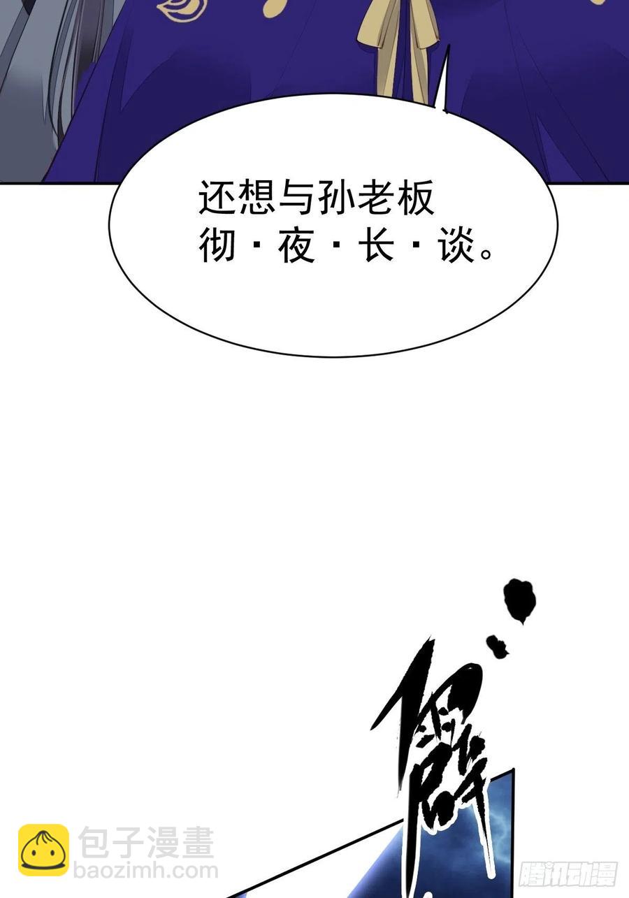 第78话 奇变偶不变(1/2)-第82话