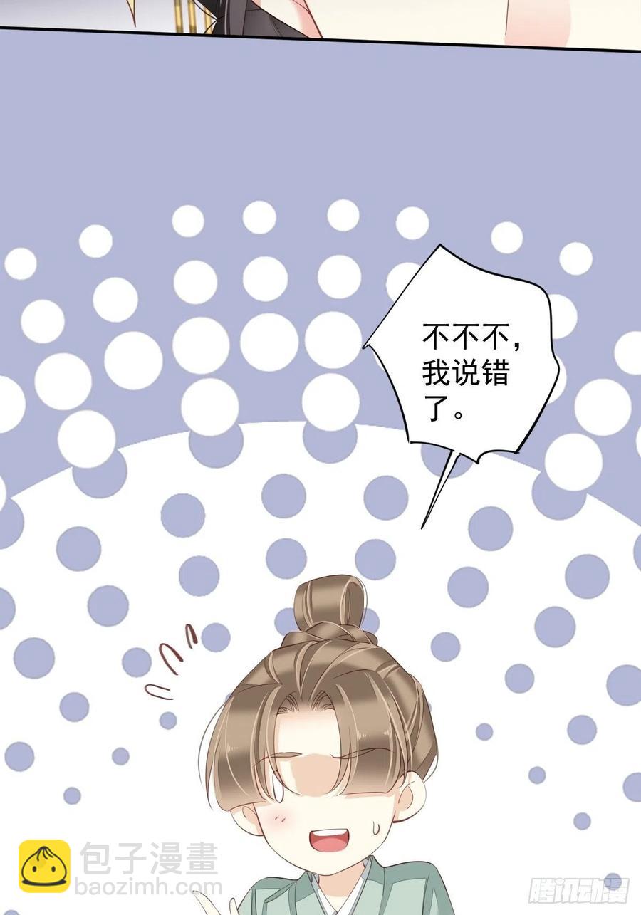 第78话 奇变偶不变(1/2)-第82话