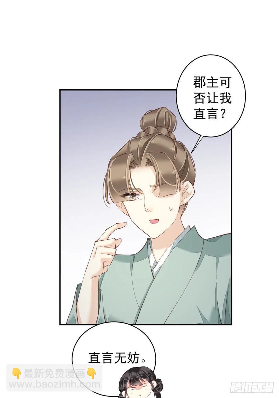 第78话 奇变偶不变(1/2)-第82话