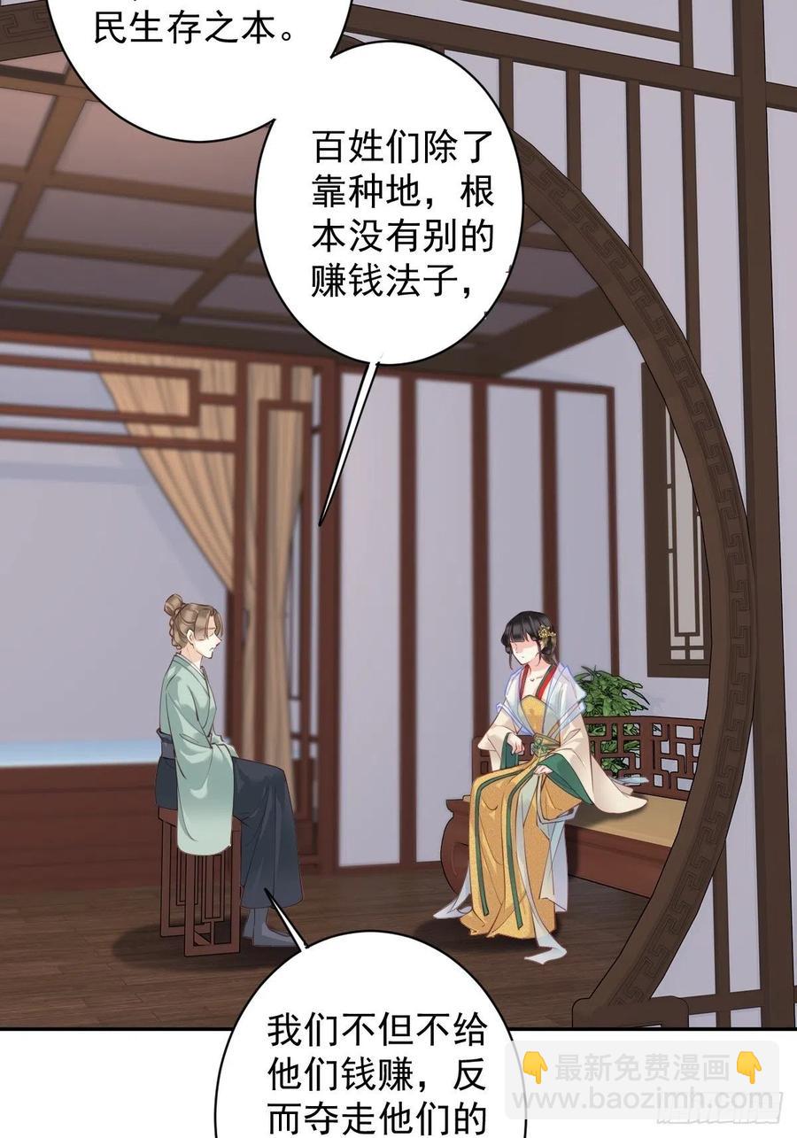 第78话 奇变偶不变(1/2)-第82话