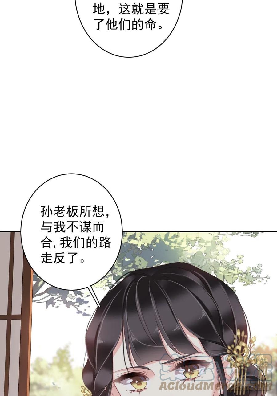 第78话 奇变偶不变(1/2)-第82话