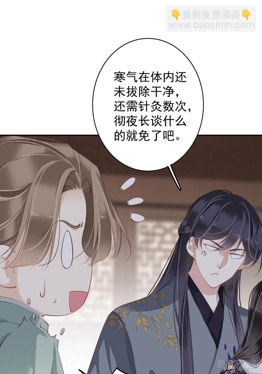 第78话 奇变偶不变(1/2)-第82话