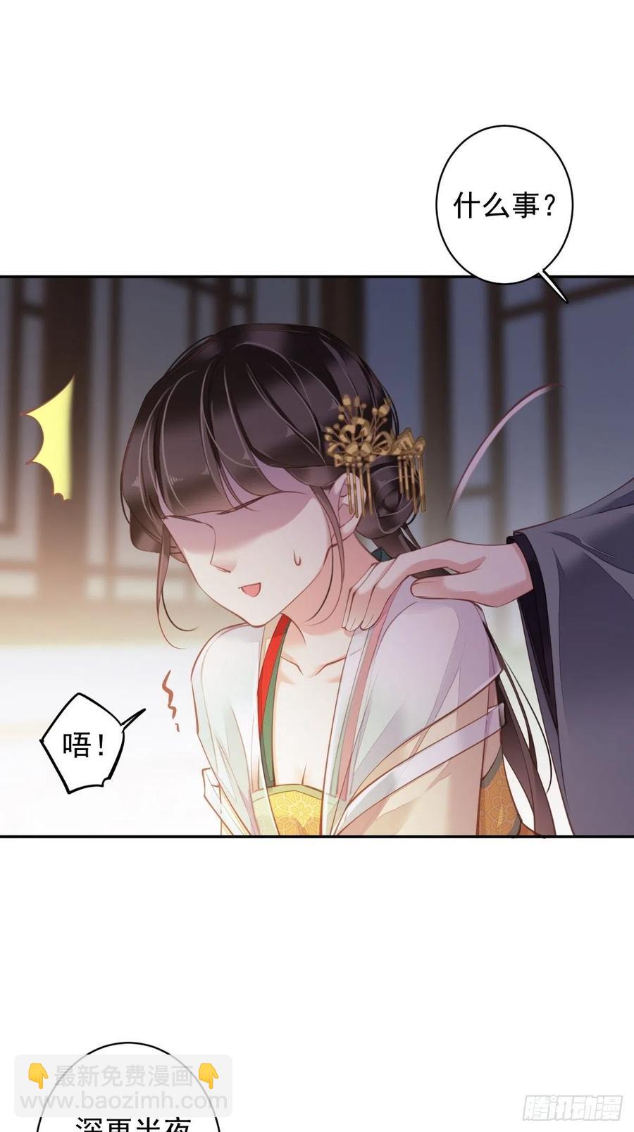 第80话 我可以逾越吗-第84话