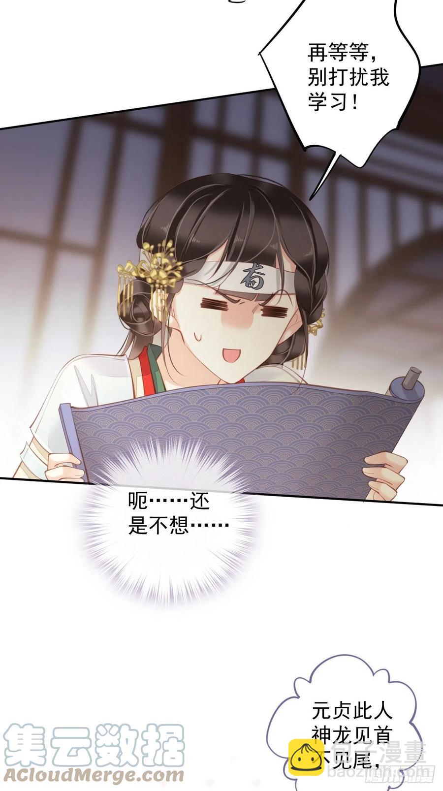 第80话 我可以逾越吗-第84话