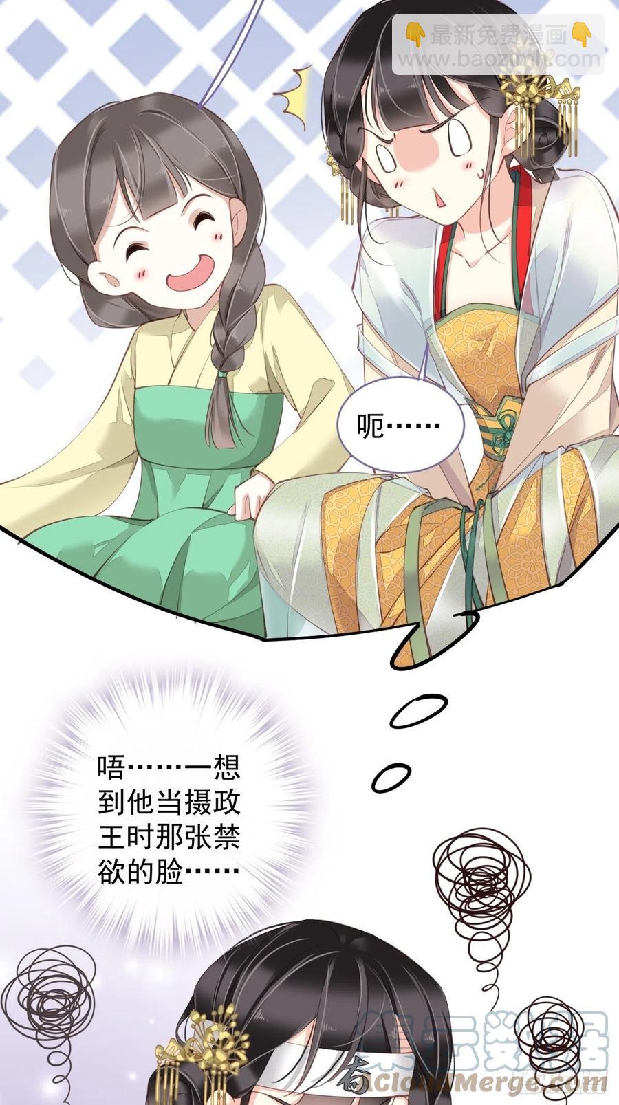 第80话 我可以逾越吗-第84话