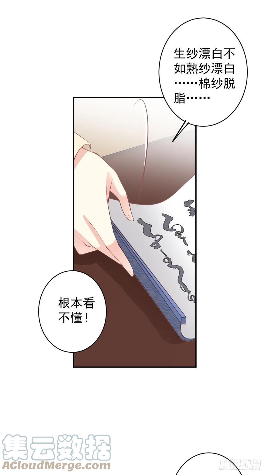 第80话 我可以逾越吗-第84话