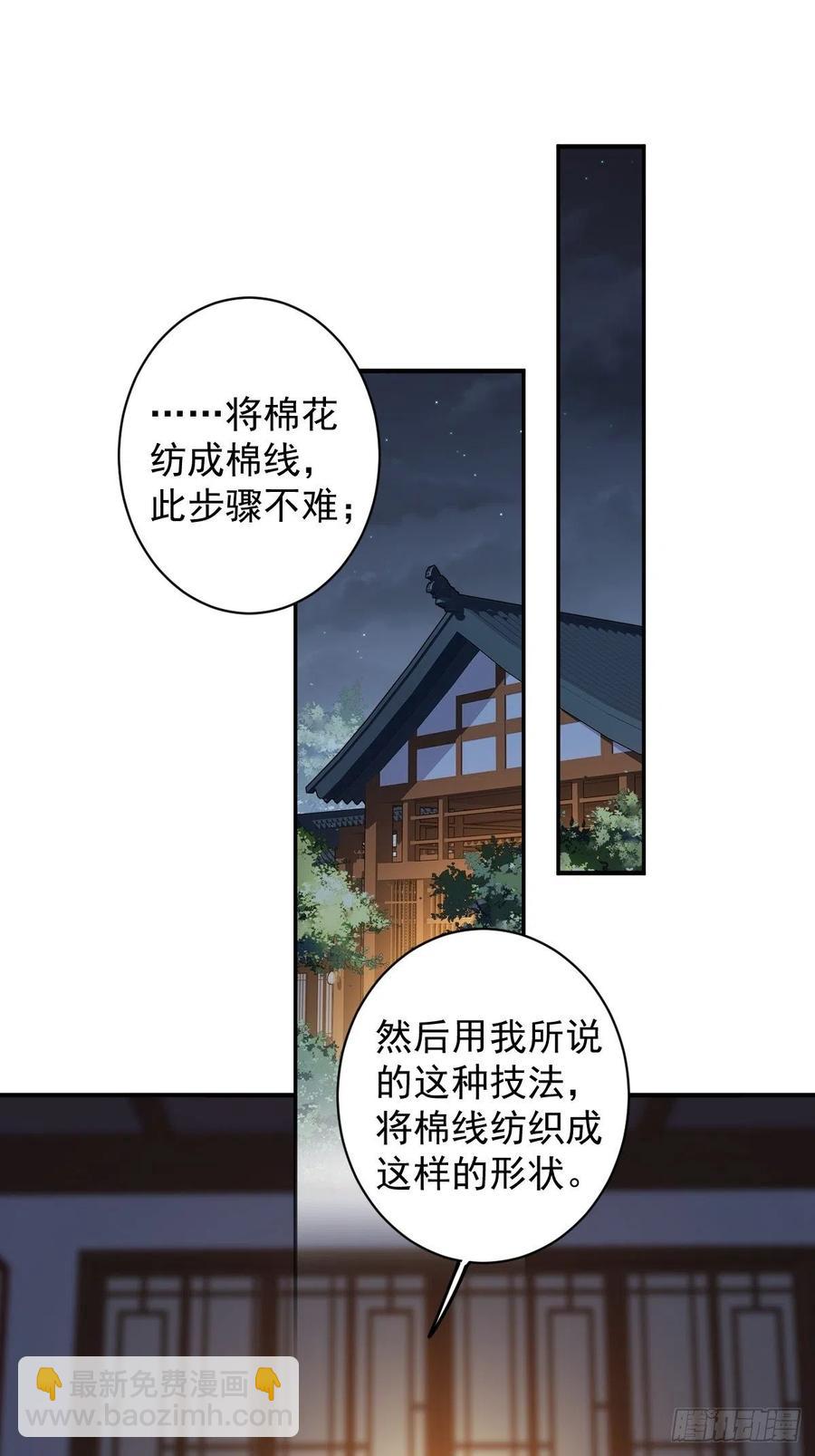 第80话 我可以逾越吗-第84话