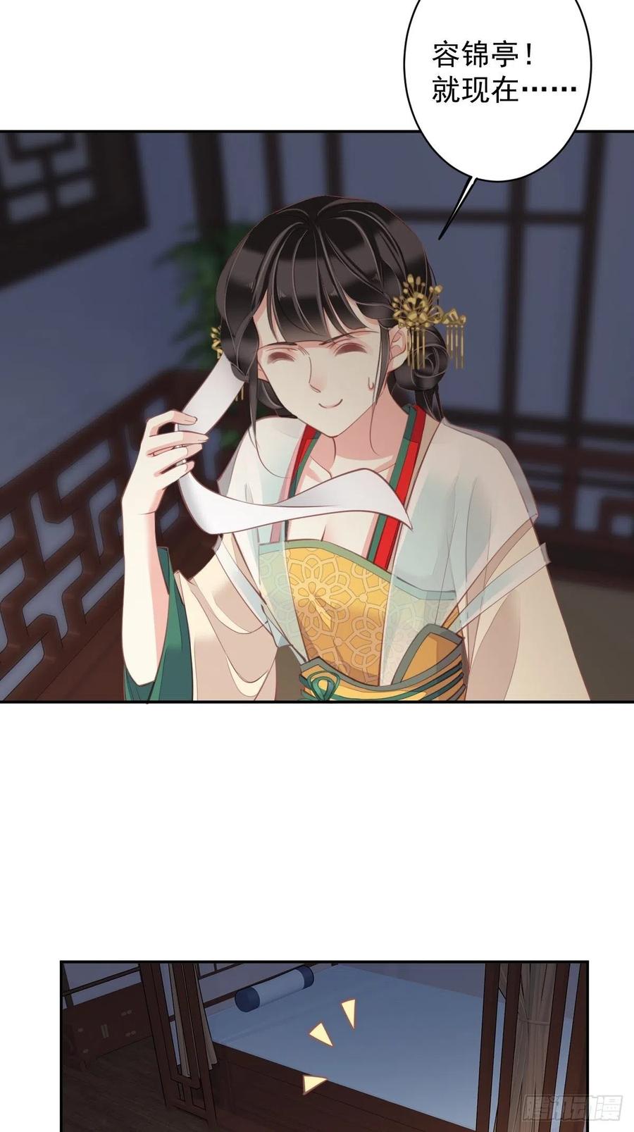 第80话 我可以逾越吗-第84话