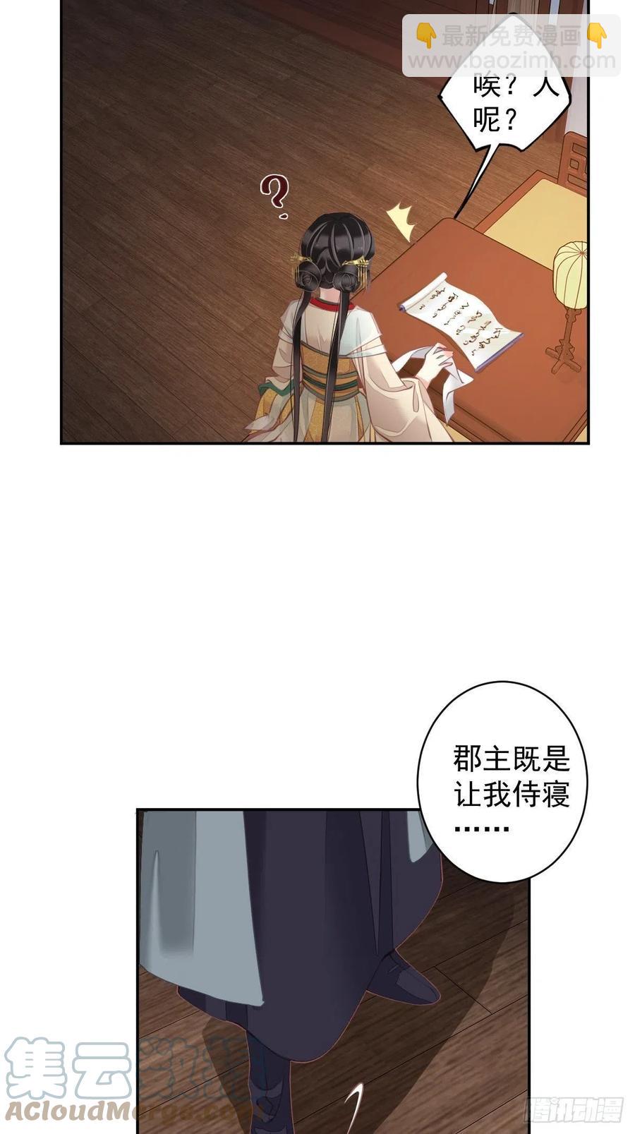 第80话 我可以逾越吗-第84话