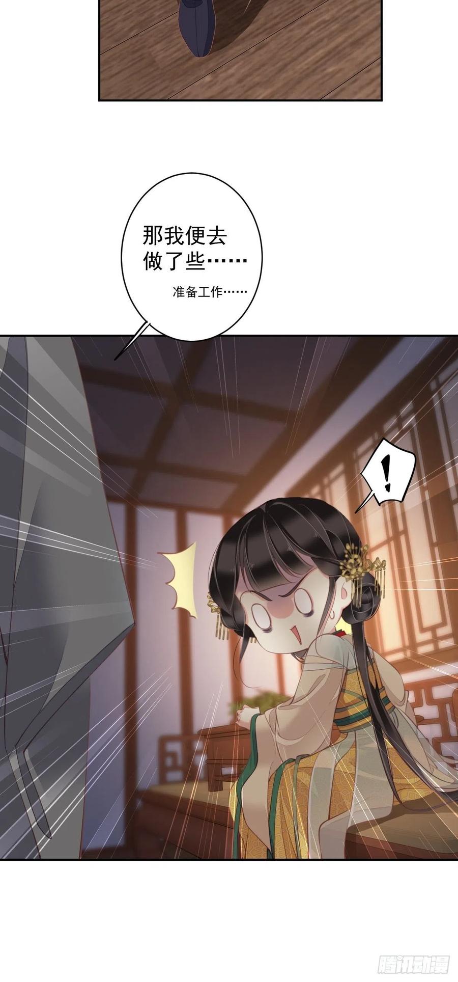 第80话 我可以逾越吗-第84话