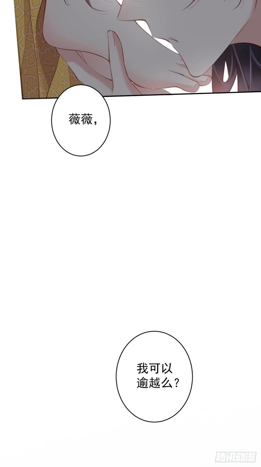 第80话 我可以逾越吗-第84话