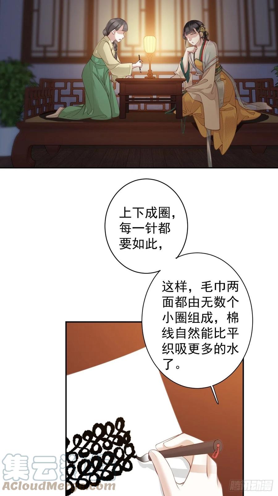 第80话 我可以逾越吗-第84话