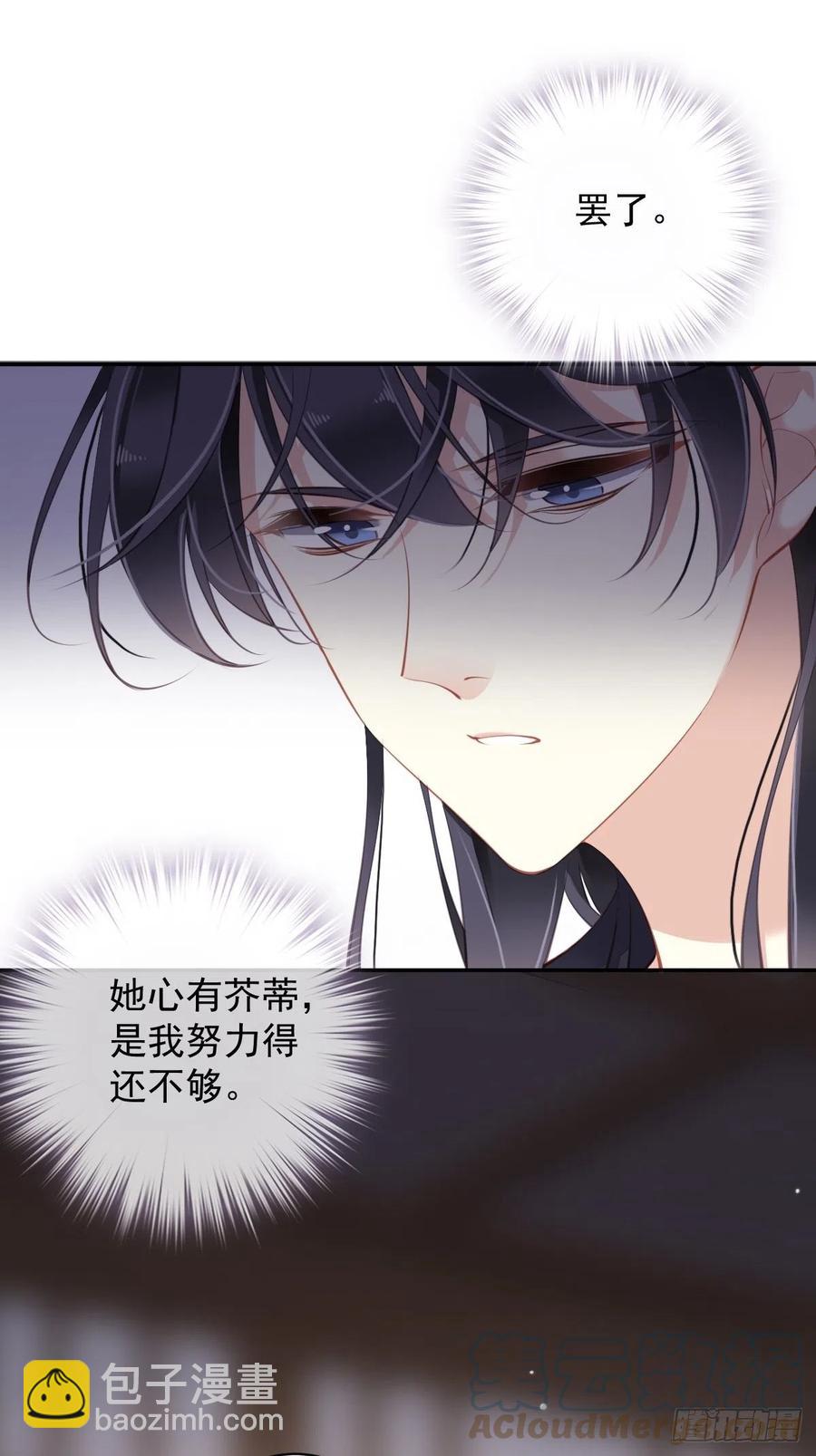 第80话 我可以逾越吗-第84话