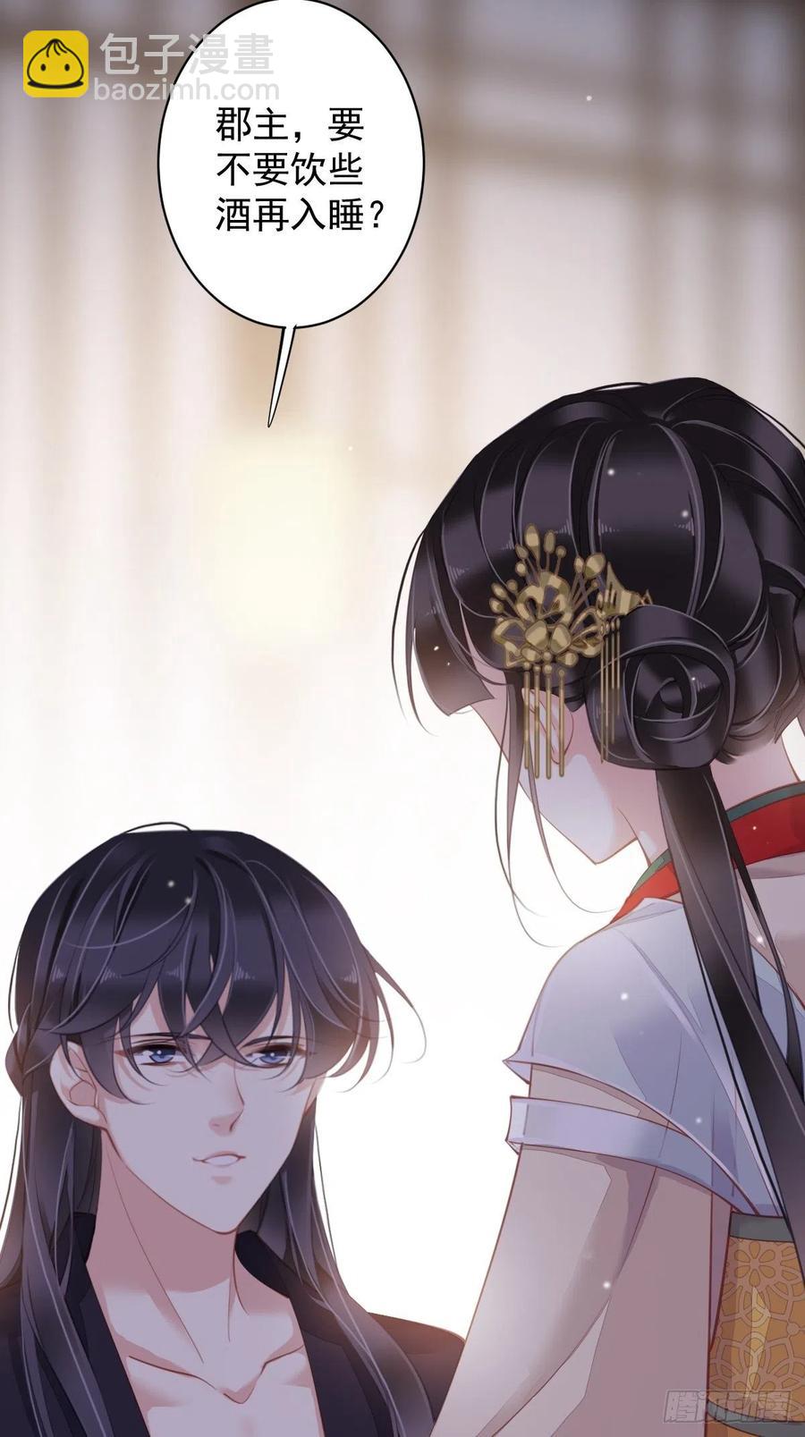 第80话 我可以逾越吗-第84话