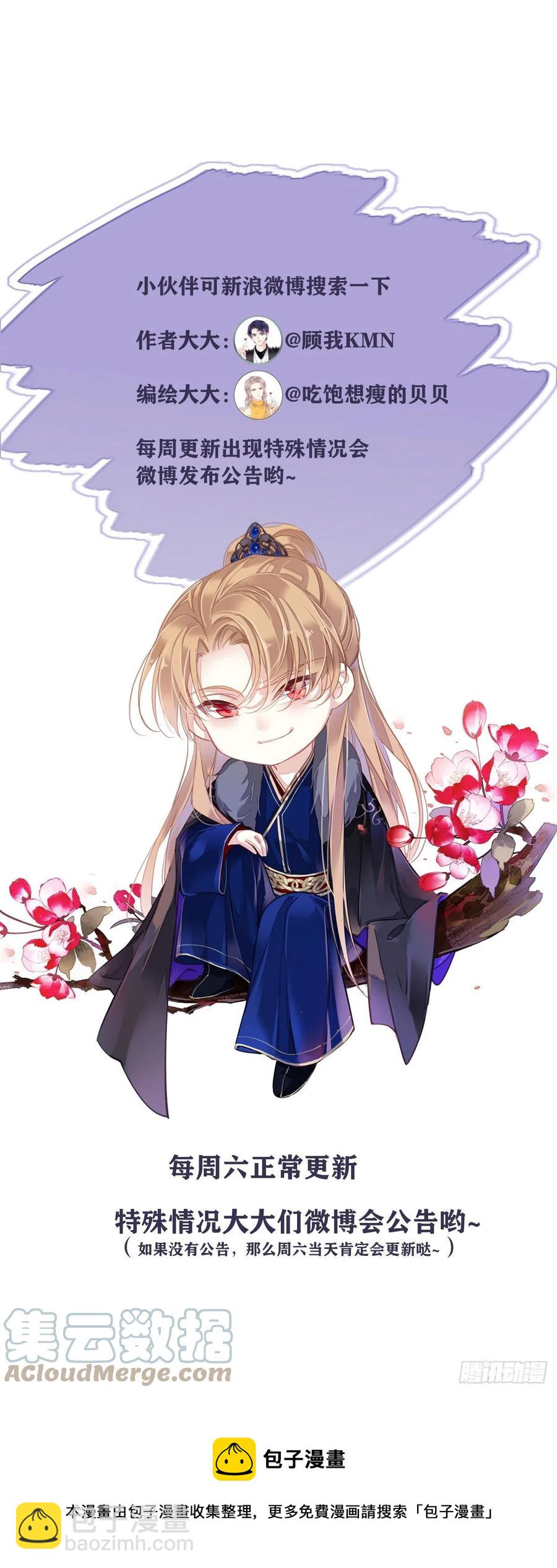 第80话 我可以逾越吗-第84话