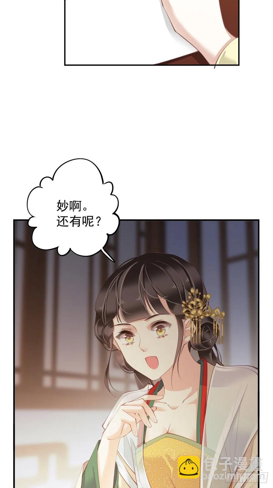 第80话 我可以逾越吗-第84话